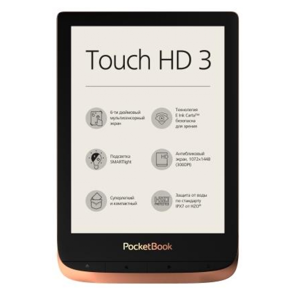 Електронна книга PocketBook 632 Touch HD 3 Spicy Copper (PB632-K-WW)