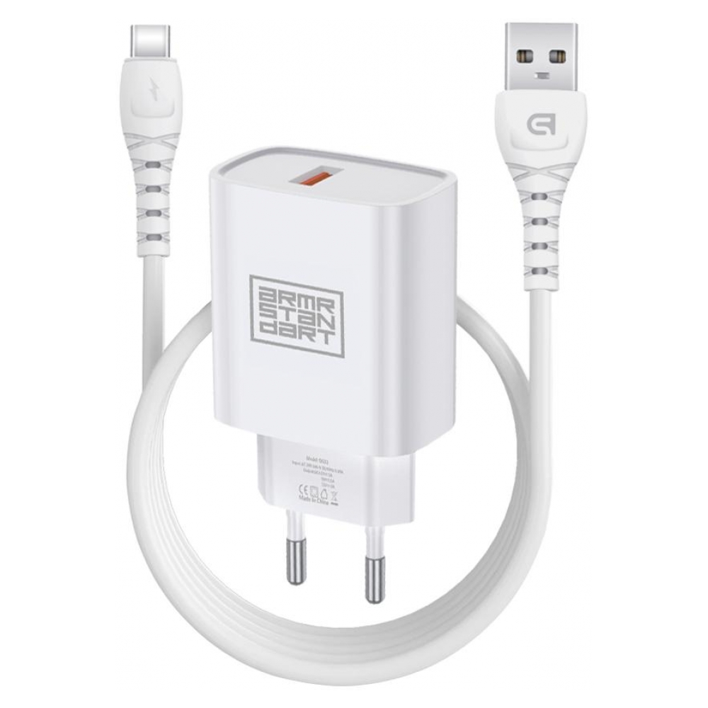 Комплект ArmorStandart Зарядное устройство AR02 + кабель USB to Type-C белый (ARM61613)